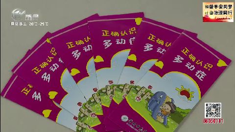 武進新聞