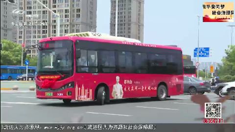武進新聞