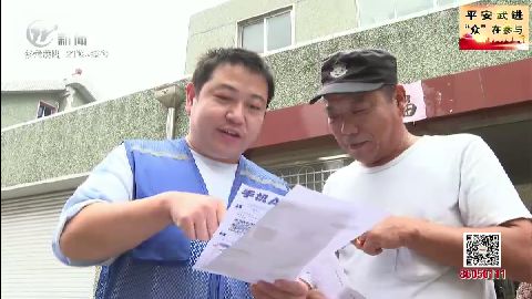 武進新聞