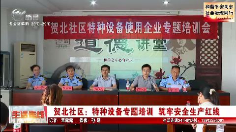 武進新聞