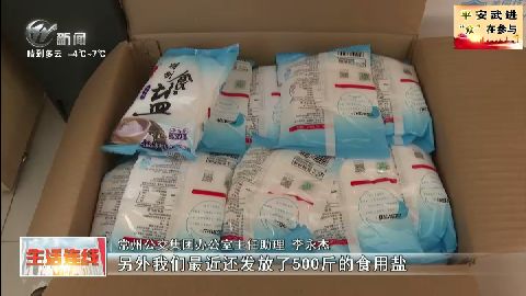武進新聞