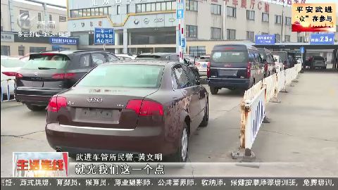 武進新聞