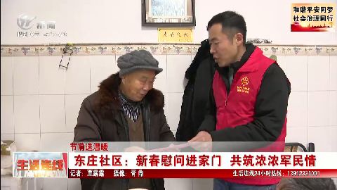 武進新聞