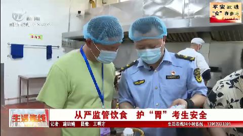 武進新聞