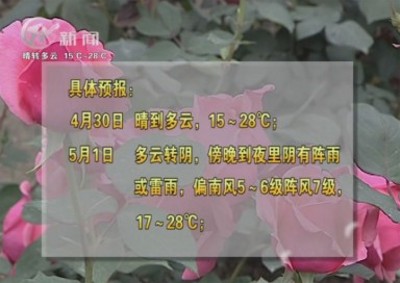 武進新聞