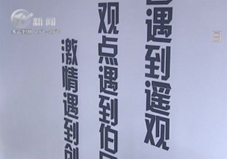 武進(jìn)新聞