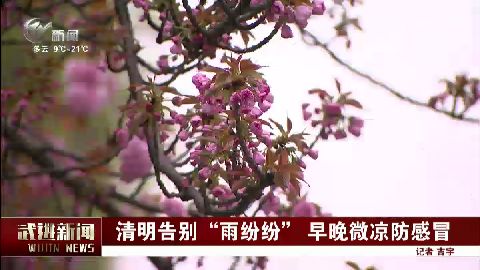 武進(jìn)新聞