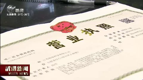 武進新聞