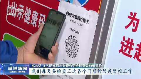 武進新聞