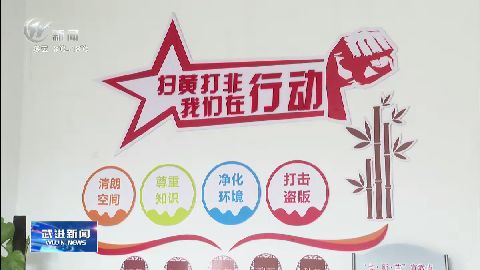 武進新聞