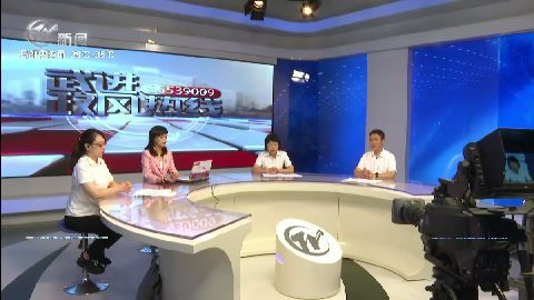 武進新聞