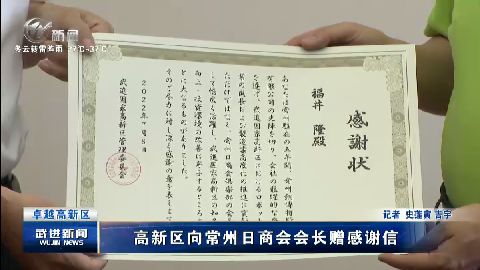 武進(jìn)新聞