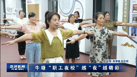 武進(jìn)新聞