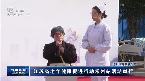 武進新聞