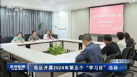 武進(jìn)新聞