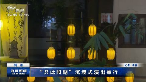 武進新聞