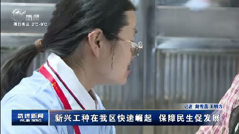 武進新聞