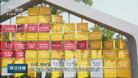 武進(jìn)新聞