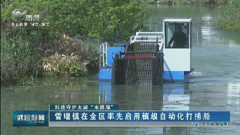 武進(jìn)新聞