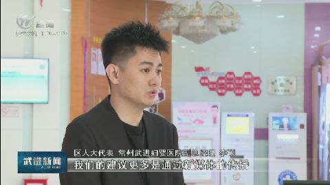 武進(jìn)新聞