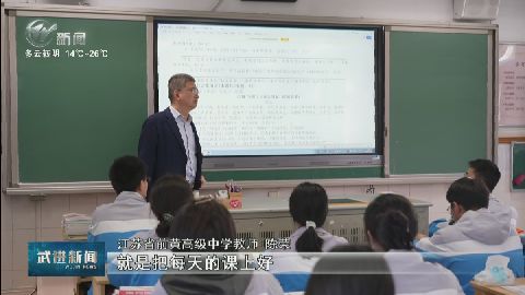 武進(jìn)新聞