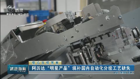 武進新聞