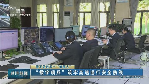 武進新聞