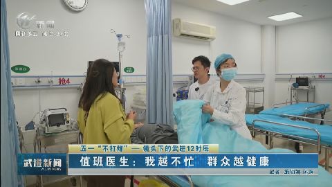 武進新聞
