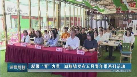 武進新聞