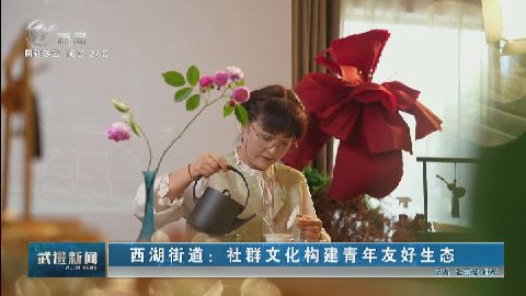 武進新聞