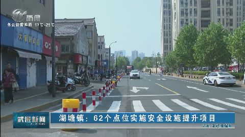 武進新聞