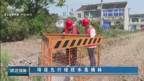 武進新聞
