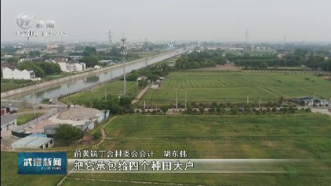 武進新聞