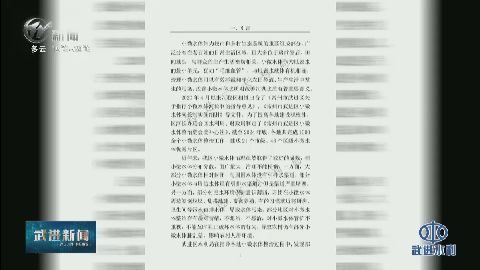 武進(jìn)新聞