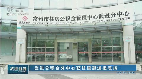 武進(jìn)新聞