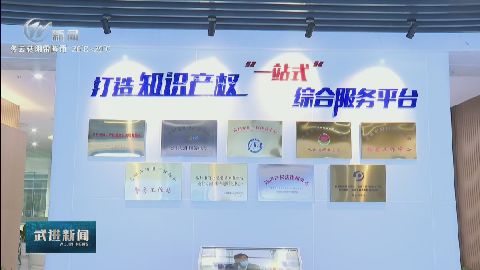 武進新聞