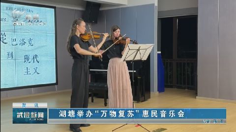 武進(jìn)新聞