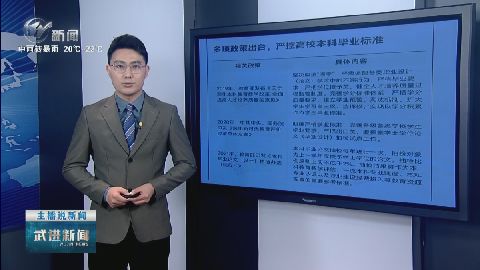 武進(jìn)新聞