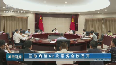 武進(jìn)新聞