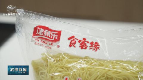 武進(jìn)新聞