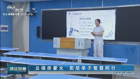 武進(jìn)新聞