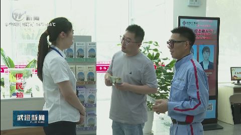 武進(jìn)新聞