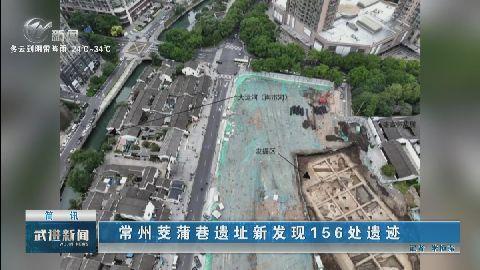 武進(jìn)新聞