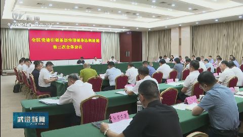 武進(jìn)新聞