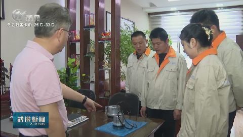 武進(jìn)新聞