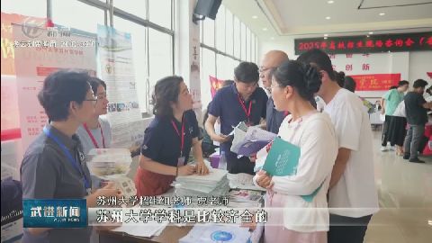 武進(jìn)新聞