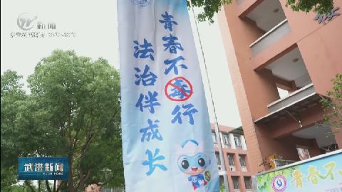 武進(jìn)新聞