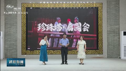 武進(jìn)新聞