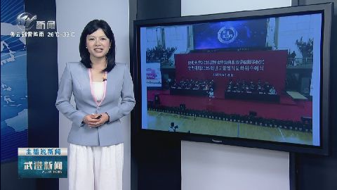 武進(jìn)新聞