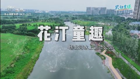 武進(jìn)新聞